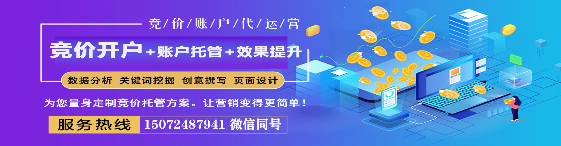 乐至百度竞价赚钱