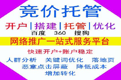 百度竞价开户成功案例，教你如何操作